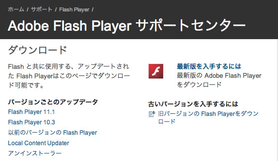 flash_player_support_center.jpg