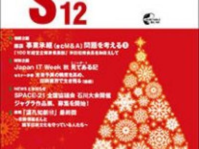 グラフィックサービス2016年12月号（No.781）