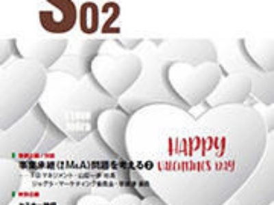 グラフィックサービス2017年2月号（No.783）