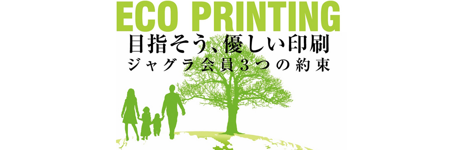 ECO PRINTING