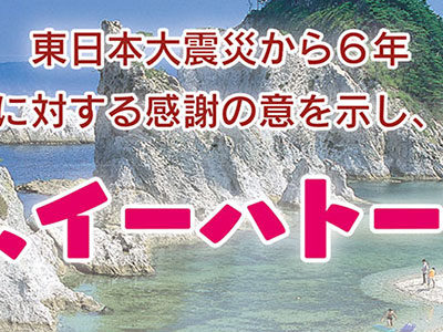 【速報】ジャグラ文化典岩手大会に330名つどう