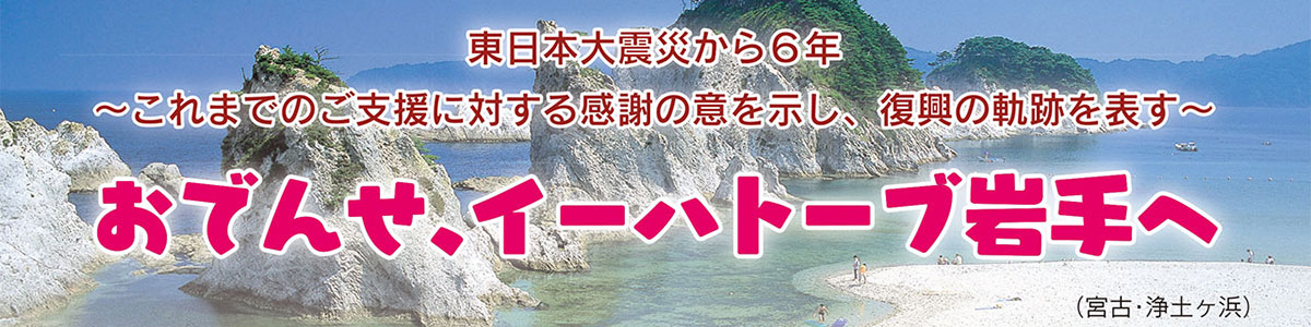 ジャグラ文化典岩手大会