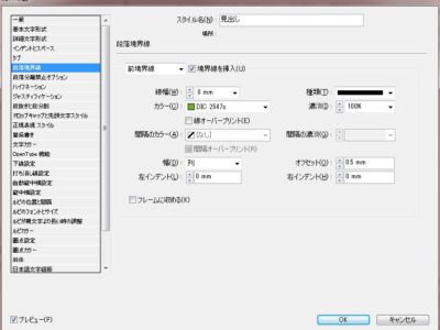 ジャグラコンテスト第3回InDesign、第1次審査課題解説記事を公開
