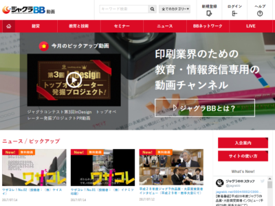 【ジャグラBB】2017年7月最新番組情報