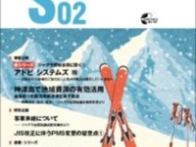 グラフィックサービス2018年2月号（No.795）