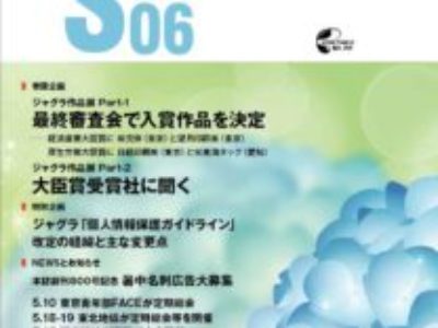 グラフィックサービス2018年6月号（No.799）
