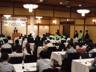 【SPACE-21】全国協議会山梨大会を開催