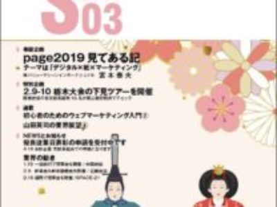 グラフィックサービス2019年03月号（No.808）