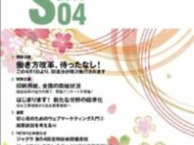 グラフィックサービス2019年04月号（No.809）