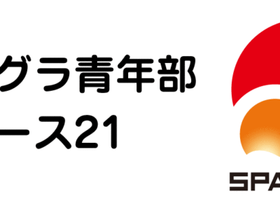 【SPACE-21】広島で懇親会開催のお知らせ【参加者募集中】