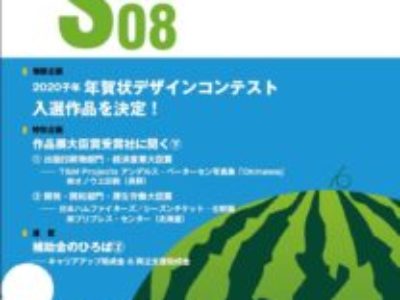 グラフィックサービス2019年08月号（No.813）