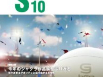 グラフィックサービス2019年10月号（No.815）