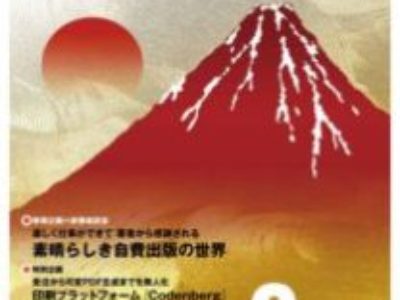 グラフィックサービス2020年1月号（No.818）