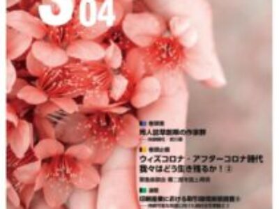 グラフィックサービス2021年4月号（No.833）