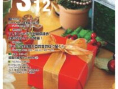 グラフィックサービス2021年12月号（No.841）