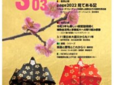 グラフィックサービス2022年3月号（No.844）