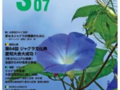 グラフィックサービス2022年7月号（No.848）