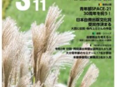 グラフィックサービス2022年11月号（No.852）