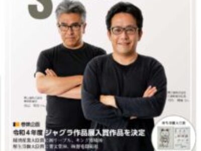 グラフィックサービス2023年6月号（No.859）