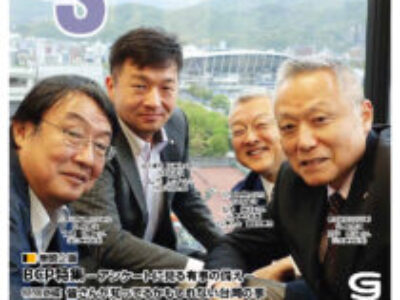 グラフィックサービス2024年5月号（No.870）