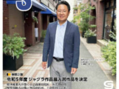 グラフィックサービス2024年6月号（No.871）