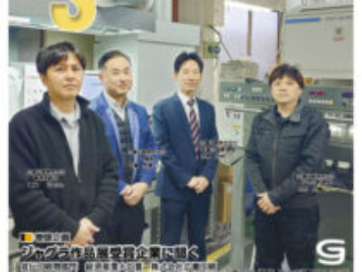 グラフィックサービス2025年3月号（No.880）