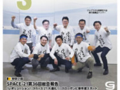 グラフィックサービス2025年5月号（No.882）