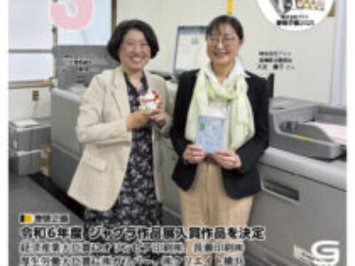 グラフィックサービス2025年6月号（No.883）