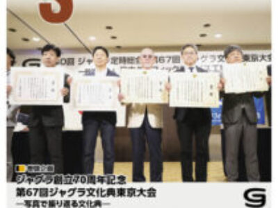 グラフィックサービス2025年7月号（No.884）