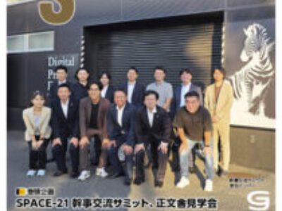 グラフィックサービス2025年11月号（No.888）