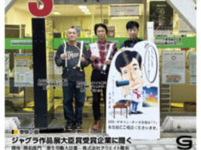 グラフィックサービス2025年12月号（No.889）