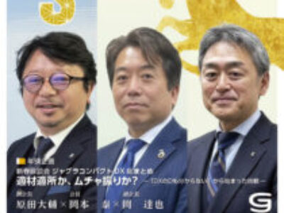 グラフィックサービス2026年1月号（No.890）