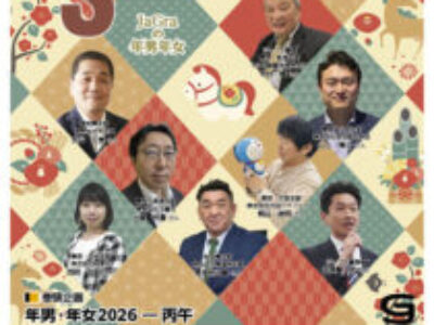 グラフィックサービス2026年2月号（No.891）