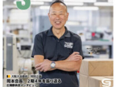 グラフィックサービス2026年5月号（No.894）